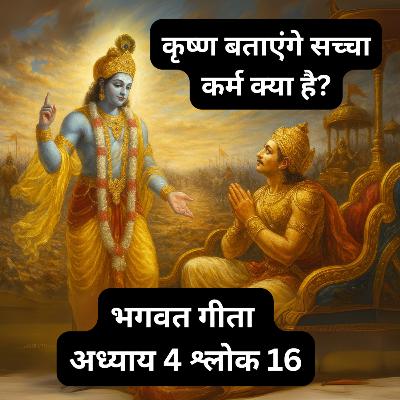 The Mystery of Karma | Bhagavad Gita Chapter 4 Shloka 16 Explained in Hindi