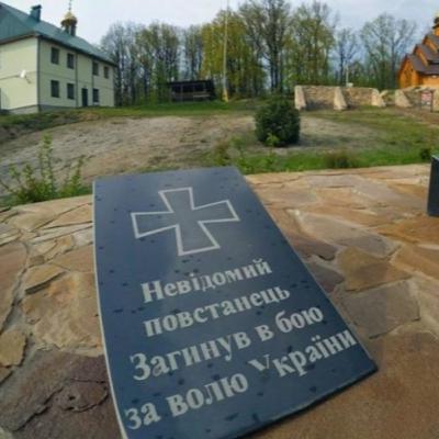 Урочище Гурби - місце найбільшої битви Української Повстанської Армії (УПА) проти НКВС Урочище Гурби - місце найбільшої битви Української Повстанської Армії (УПА) проти НКВС
