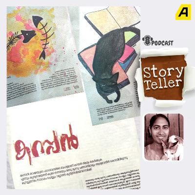 ജയിലില്‍ നിന്നുളള രൂപേഷിന്റെ എഴുത്തുകളിലെ കറപ്പന്‍ | ഷൈന