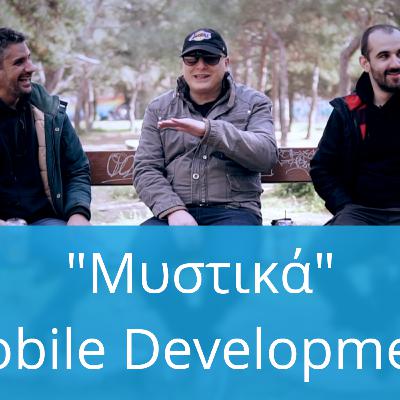 Mobile Development Προκλήσεις & Λύσεις