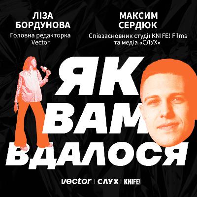 Максим Сердюк, KNIFE! Films: відмови, наївність та культура, якою ми пишаємось Максим Сердюк, KNIFE! Films: відмови, наївність та культура, якою ми пишаємось