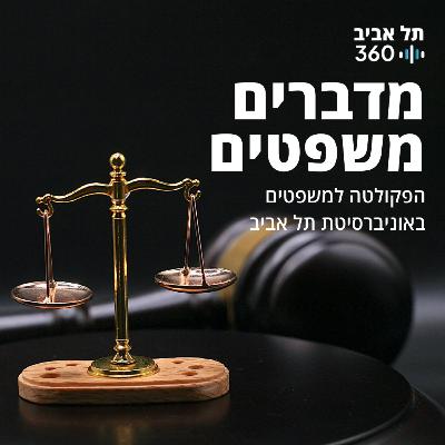ביוש רגולטורי