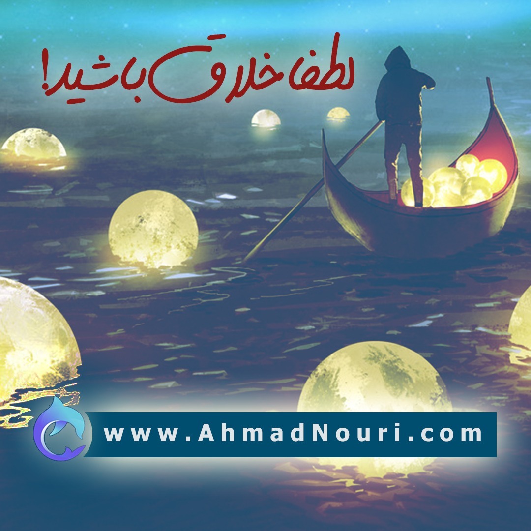 لطفا خلاق باشید!