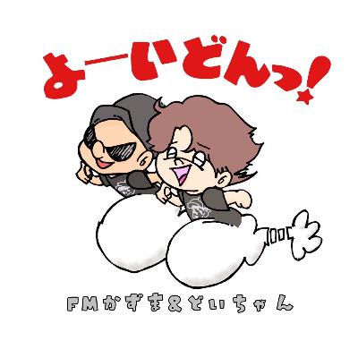 1走目　よーい どんっ！