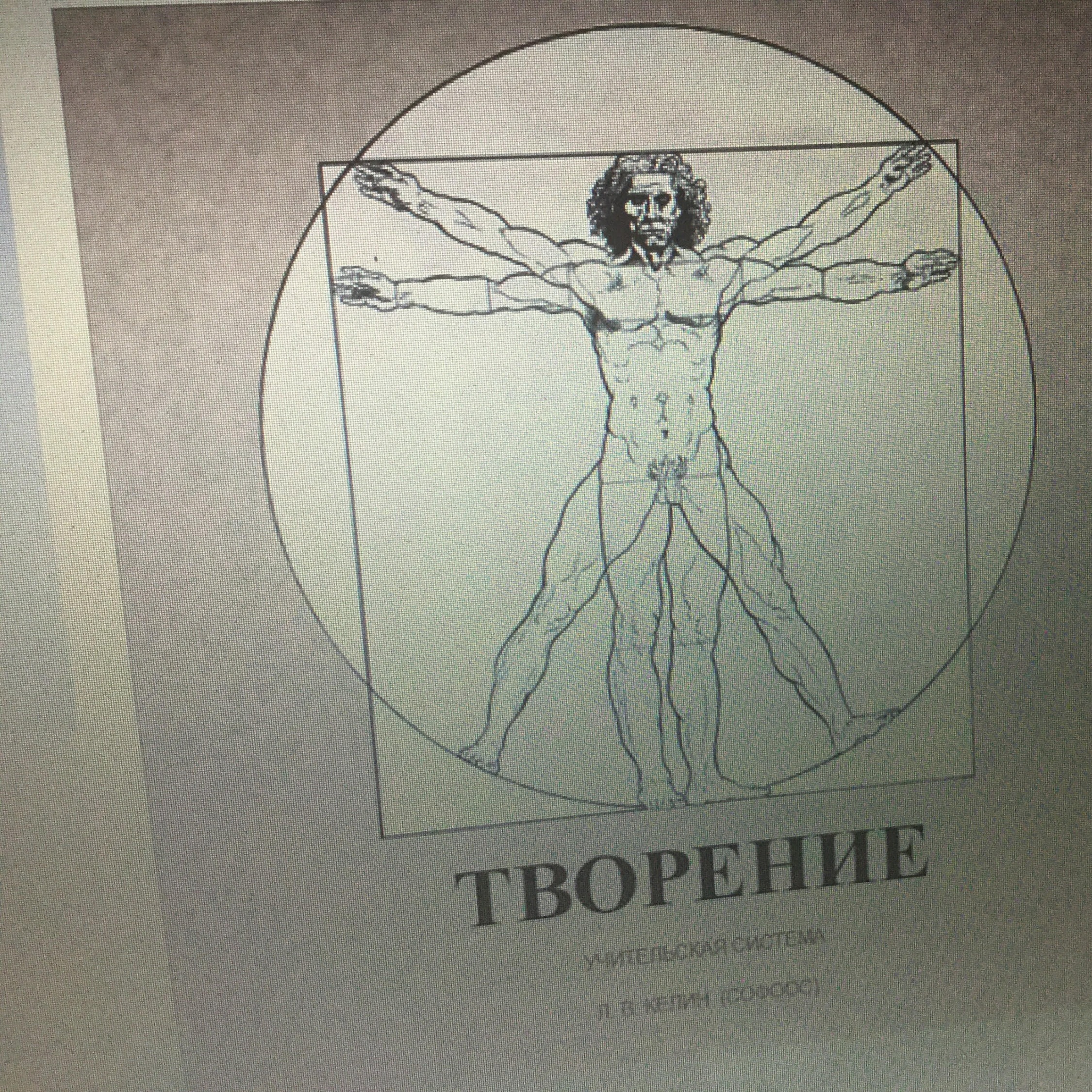 052. Определение Состояния Понимания Человека В Среде Внутренних Возможностей... episode artwork