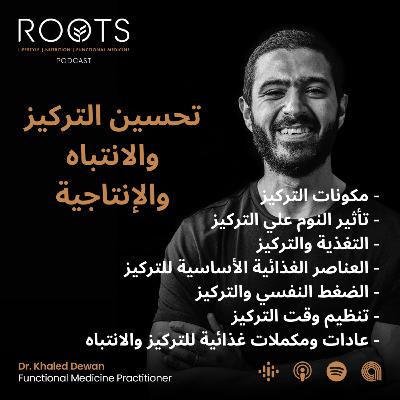 تحسين التركيز والانتباه والإنتاجية