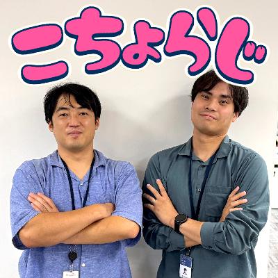 #77「ゲスト回:ニュニュ大好きももちゃん」 #77「ゲスト回:ニュニュ大好きももちゃん」