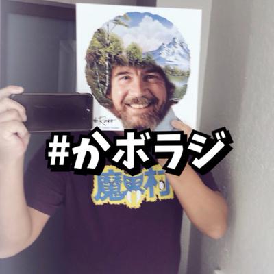 #かボラジ18 じょーとー市みーち直前SP！