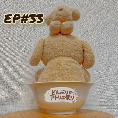 #33 朝 | 余熱のまま、3月。