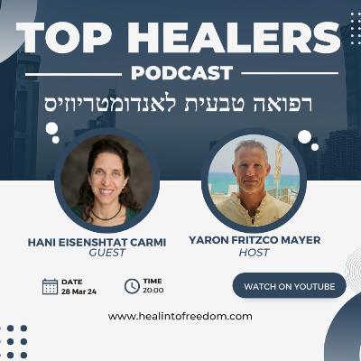 הסוף הטבעי לאנדומיטריאוזיס האם זה אפשרי?