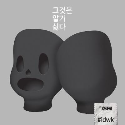 623. 대통령에게 돈을 요구한다, 알겠나