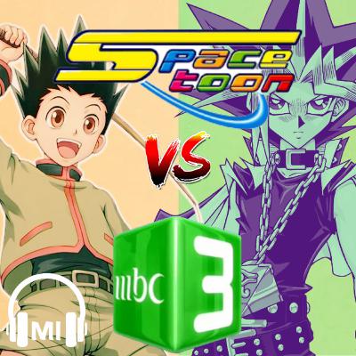 Space toon vs mbc 3 نقاش