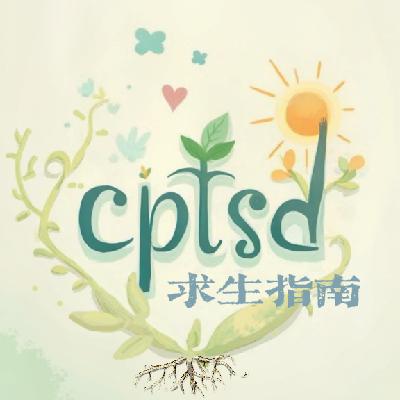 构建安全基地