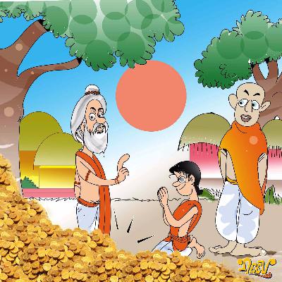 गुरुदक्षिणा