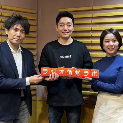 ラジオ情熱ラボ#45_podcast_221211