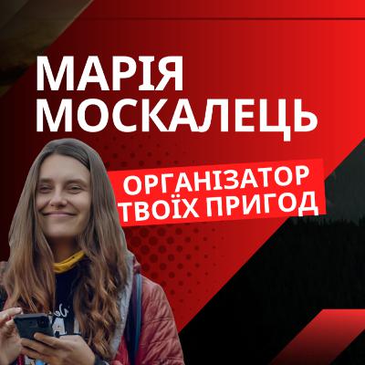 Як організувати трейл: дозволи, волонтери, факапи і чому трек з'являється за день до старту Як організувати трейл: дозволи, волонтери, факапи і чому трек з'являється за день до старту