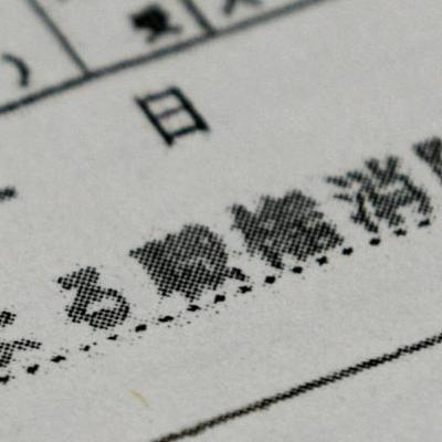 12月23日 6時の最新ニュース