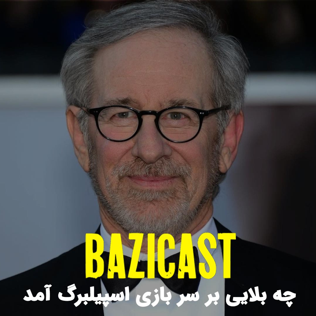 فصل 4 قسمت 7 | چه بلایی بر سر بازی اسپیلبرگ آمد فصل 4 قسمت 7 | چه بلایی بر سر بازی اسپیلبرگ آمد