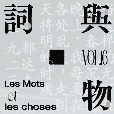 VOL16.欲望、权力与氤氲浮城——聊聊娄烨和他的电影(上) VOL16.欲望、权力与氤氲浮城——聊聊娄烨和他的电影(上)