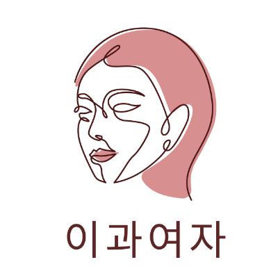 [48화] 클리 논문 리뷰하다가 퀸가비를 논하다