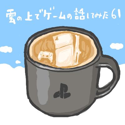 第61回 | Japanese Drift Master／セガNET麻雀 MJ エウレカセブン3 CUP／新型PS5 11月10日発売 など