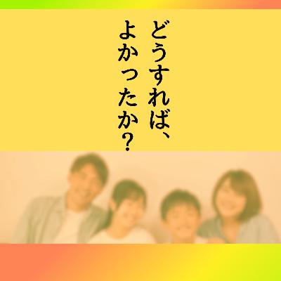 医師免許という呪縛 — エリート夫婦が長女に託した希望と破綻 医師免許という呪縛 — エリート夫婦が長女に託した希望と破綻