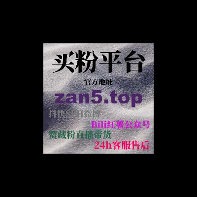 小红书刷粉工具 - 快速提升账号的粉丝数量并增加互动高效增加粉丝 小红书刷粉工具 - 快速提升账号的粉丝数量并增加互动高效增加粉丝