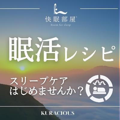 【22】カフェインレスの飲み物を探して