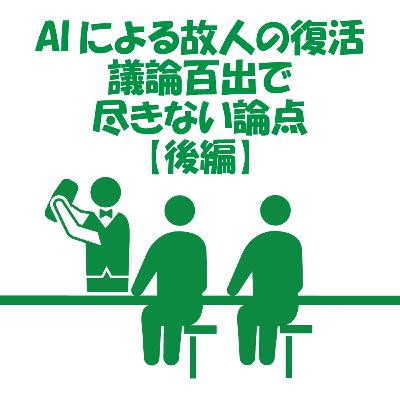 【yahooニュース】2019年に美空ひばりAIってすごくない？