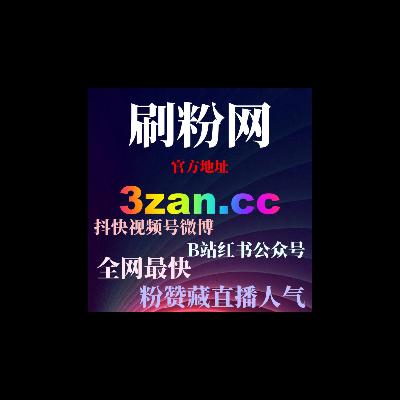 如何快速通过快手流量代刷平台提升视频曝光率，增加粉丝和互动量