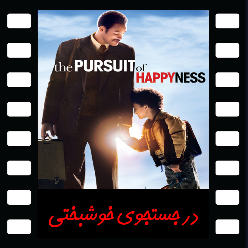 Episode 2  - THE PURSUIT OF HAPPYNESSمعرفی فیلم