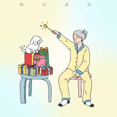 2511 陪你做物料:我给出去的都是真心 2511 陪你做物料:我给出去的都是真心