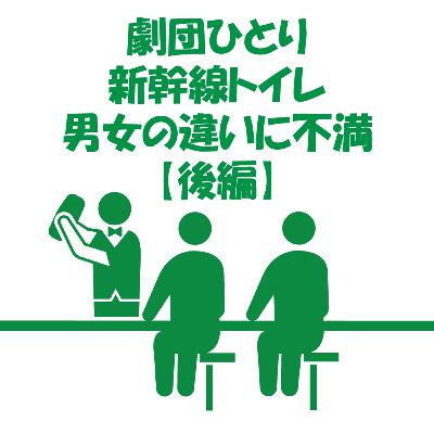 【yahooニュース】女性のトイレ混みすぎ問題
