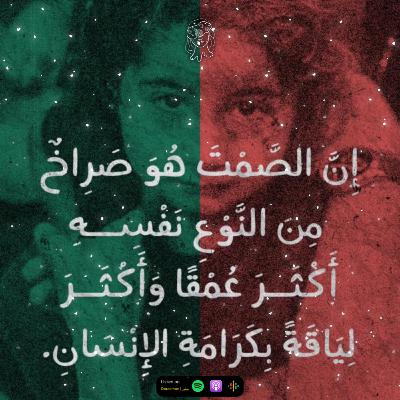 فلسطين | قضية الشرف العربي الضائع