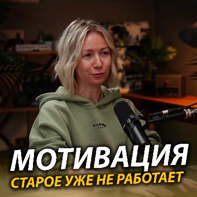 Психология руководителя и мотивация сотрудников в 2025 — что реально влияет на команду