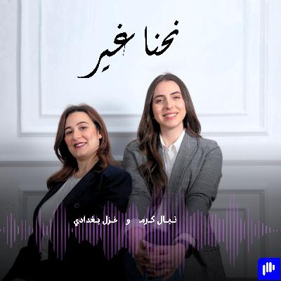 الأمومة وأهداف السنة الجديدة