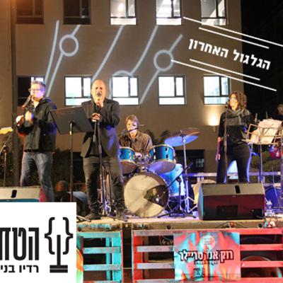 הגלגול האחרון- תוכנית מספר 34