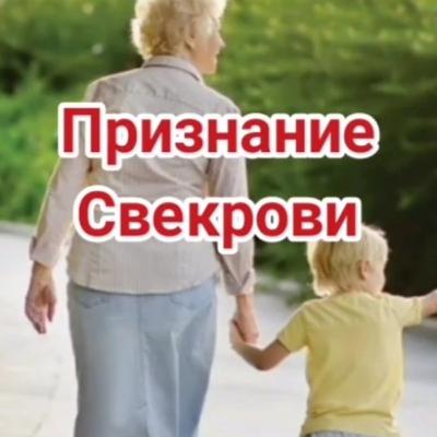 Признание свекрови #personaljournal #family #personaljournal #Child #Mother #историиизжизни #дослез Признание свекрови #personaljournal #family #personaljournal #Child #Mother #историиизжизни #дослез