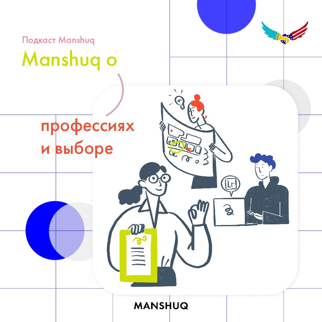 Manshuq о профессиях и выборе episode artwork