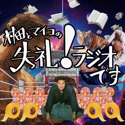 村田のストレイトストーリー観ました 村田のストレイトストーリー観ました