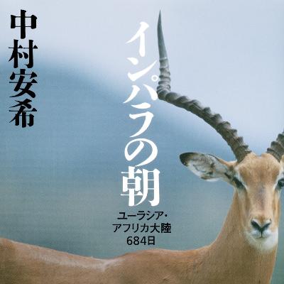 【特別編#2】ぜひ読んでほしい！世界の旅本 presented by 梅田蔦屋書店 旅コンシェルジュ