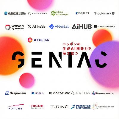 【国産LLM】後出しジャンケンで挑む日本のAI開発とAI推進法の現在地を解説(ep.26)