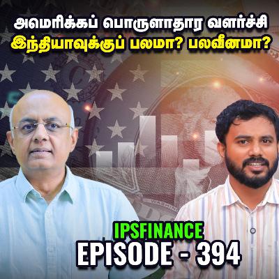கைமாறுகிறதா Castrol நிறுவனம், பின்னணி என்ன? | Gold Silver | IPS Finance - 394 | Vikatan