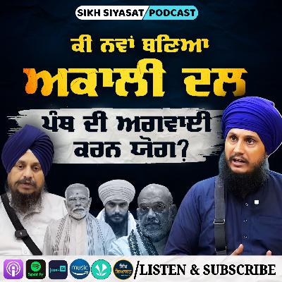 New Shiromani Akali Dal, New Leader – But Will It Resolve the Crisis of Sikh Politics of Punjab?