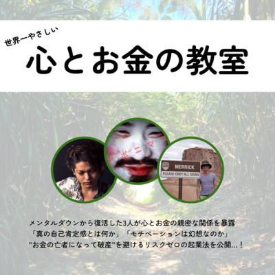 100円ショップで買える幸せ。お金の遣い方が人生の質を決める！？ #1