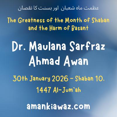 The Greatness of the Month of Shaban and the Harm of Basant - 30th January 2026