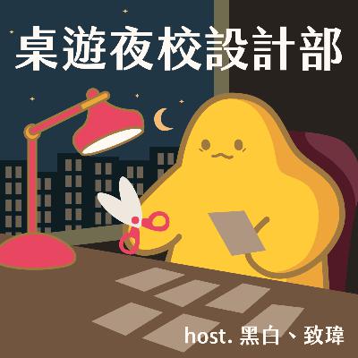 EP? 番外篇:第一季聽眾MVP快問快答 feat.動點設計 安平 EP? 番外篇:第一季聽眾MVP快問快答 feat.動點設計 安平