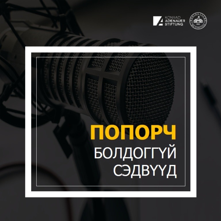 "#ПОПОРЧ БОЛДОГГҮЙ СЭДВҮҮД'' цуврал подкаст "#ПОПОРЧ БОЛДОГГҮЙ СЭДВҮҮД'' цуврал подкаст
