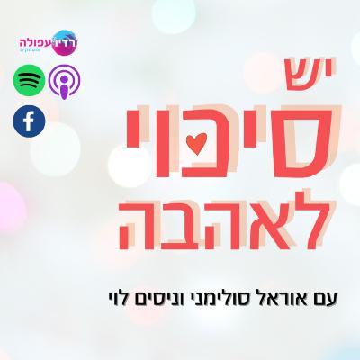 פרק 14- אתגרים בתפקוד המיני פרק 14- אתגרים בתפקוד המיני