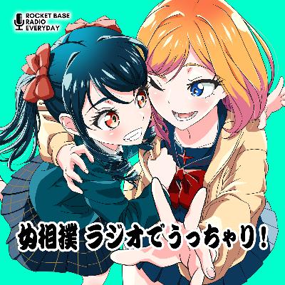 女相撲　ラジオでうっちゃり！ 　第11回